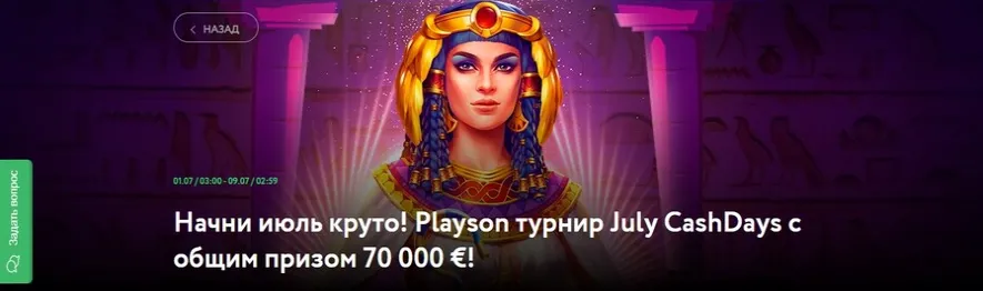 Кэшбэк Покердом